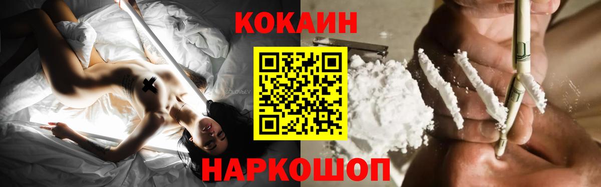 Моршанск  COCAIN Fish Scale  Кокаин Эквадор  Вход с VPN 