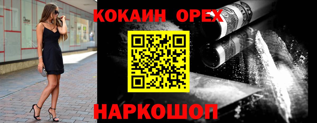 Cocaine Эквадор Моршанск