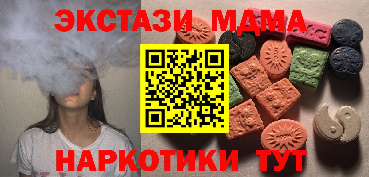 mega ONION  Экстази VHQ  сайты даркнета наркотические препараты  где купить наркоту  Моршанск  Вход с VPN  ЭКСТАЗИ  ЭКСТАЗИ 300 mg 