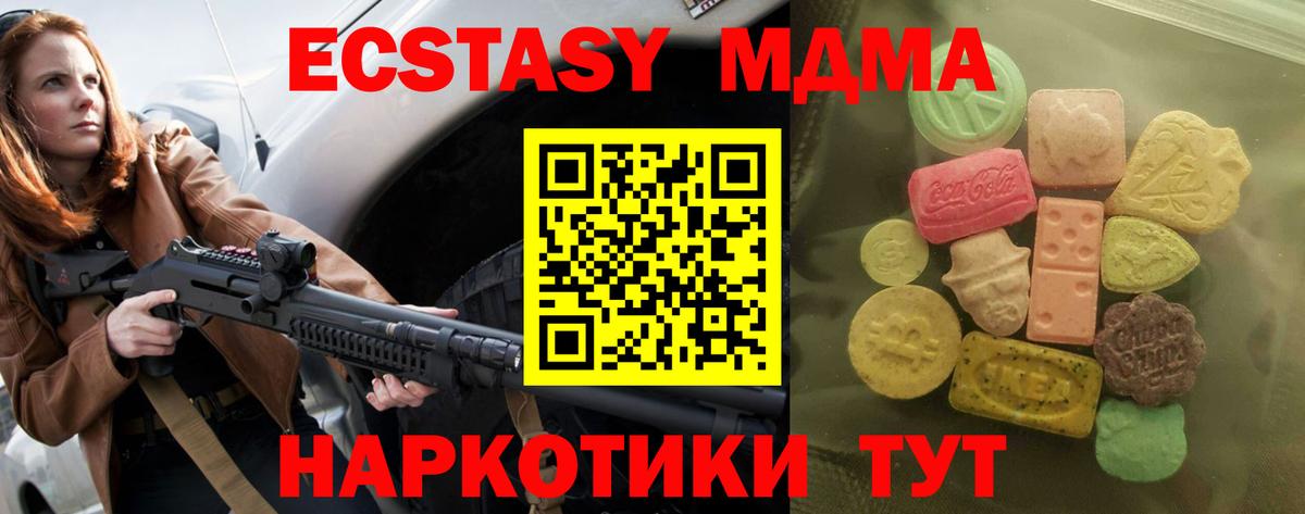 Ecstasy Дубай Моршанск
