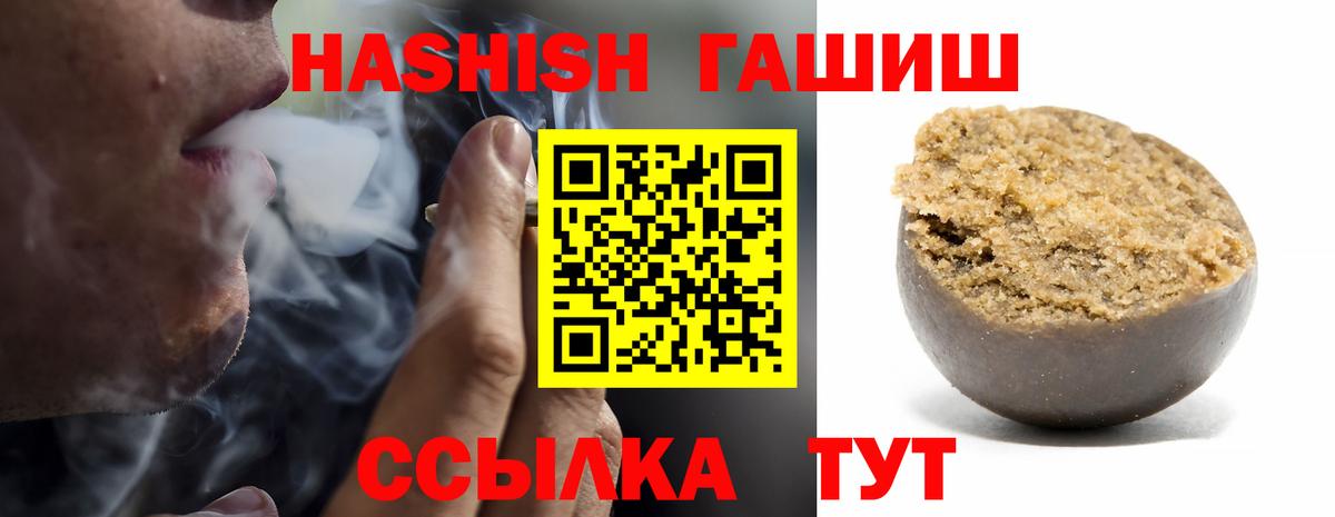 ГАШ  Вход с VPN  Гашиш Cannabis  Моршанск  ГАШ Premium 