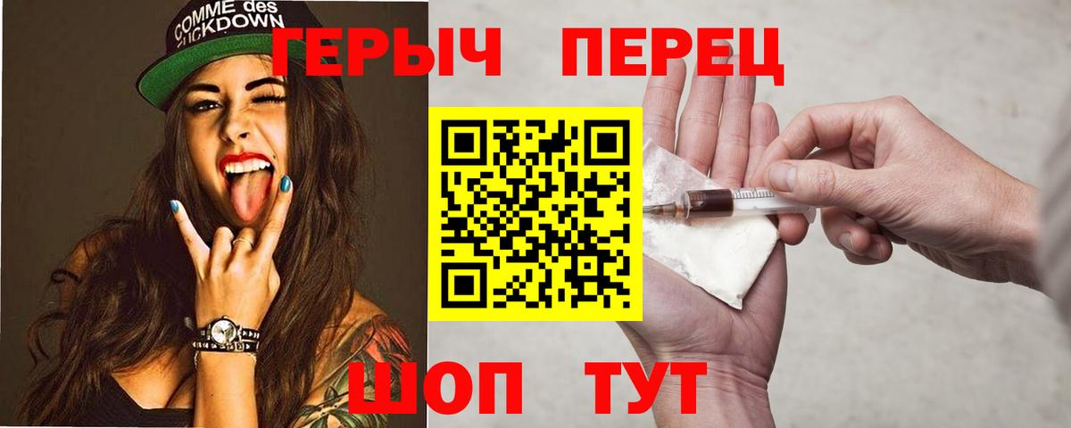 Моршанск  Героин афганец  Героин  Вход с VPN 