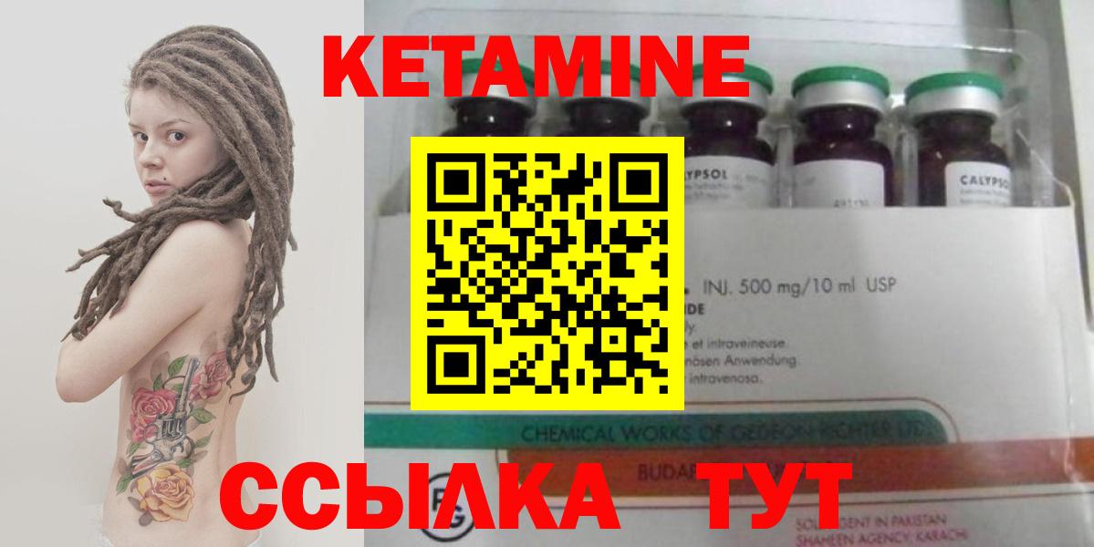 Кетамин VHQ  Вход с VPN  Моршанск 