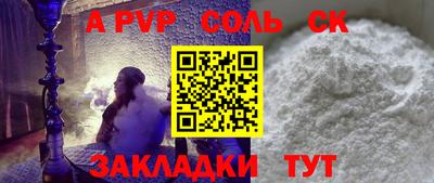стафф Бузулук