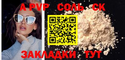 мяу мяу кристалл Бугуруслан