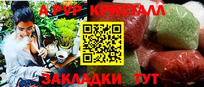 стафф Бузулук