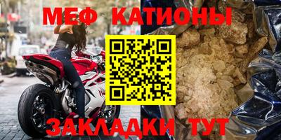 мяу мяу кристалл Бугуруслан