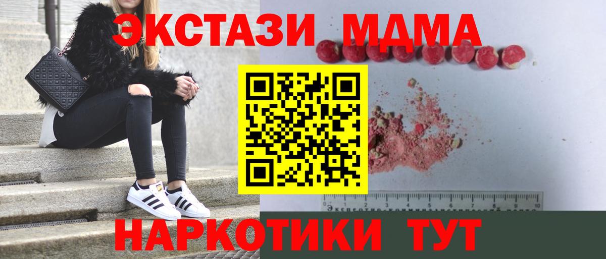 МДМА молли  Вход с VPN  МДМА Molly  МДМА  Моршанск 