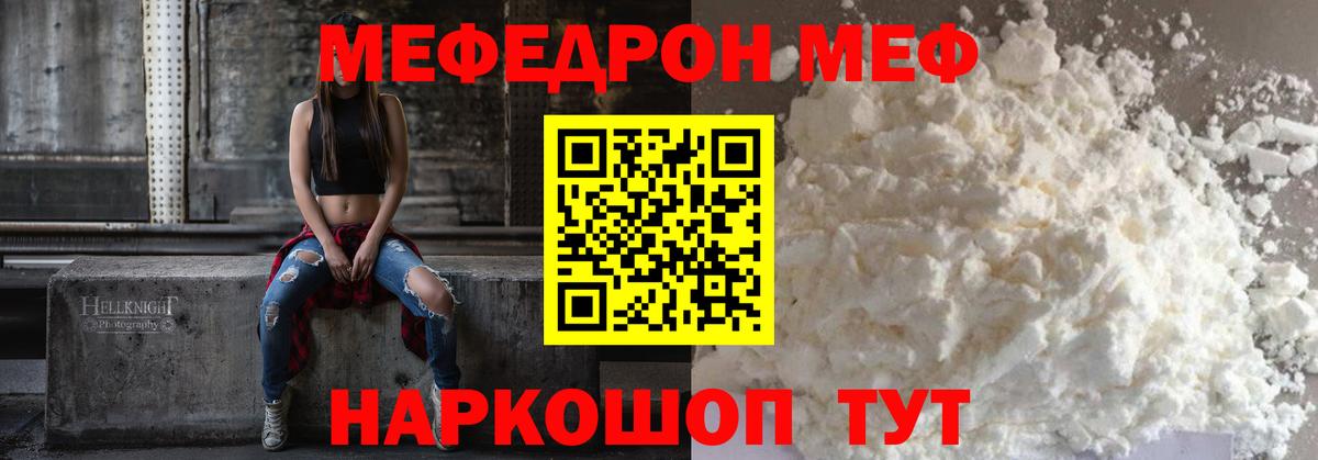 Моршанск  Меф mephedrone  МЯУ-МЯУ  Вход с VPN  МЯУ-МЯУ кристаллы 