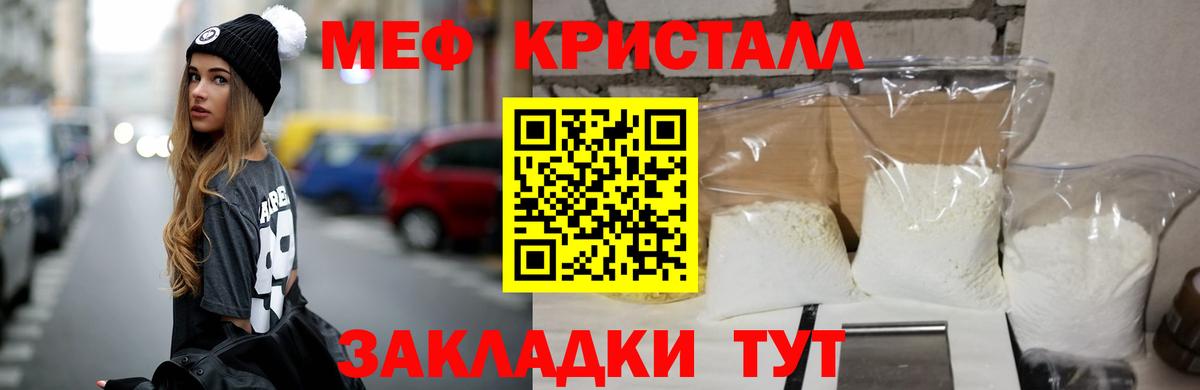 Мефедрон  Моршанск