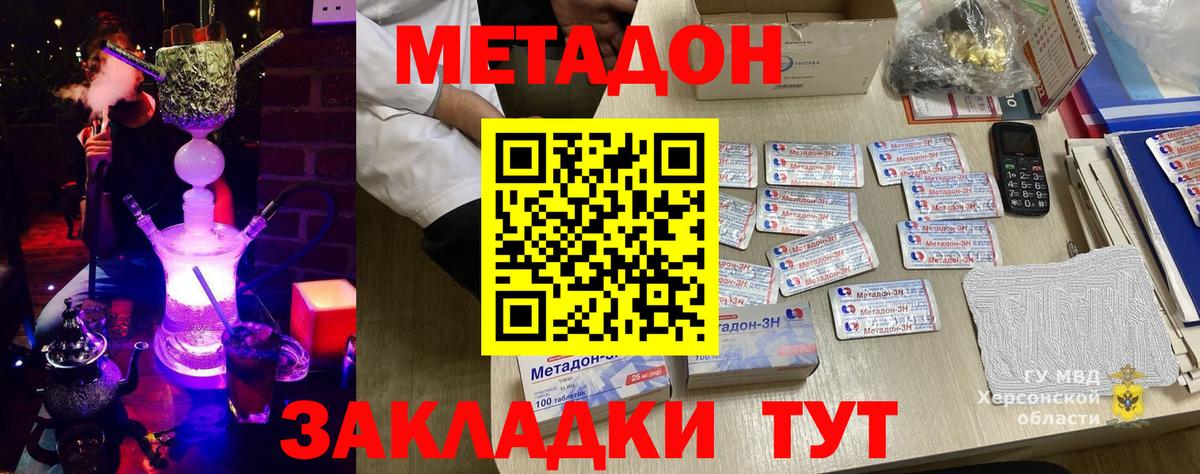 Моршанск  Метадон мёд  Метадон белоснежный  Вход с VPN 