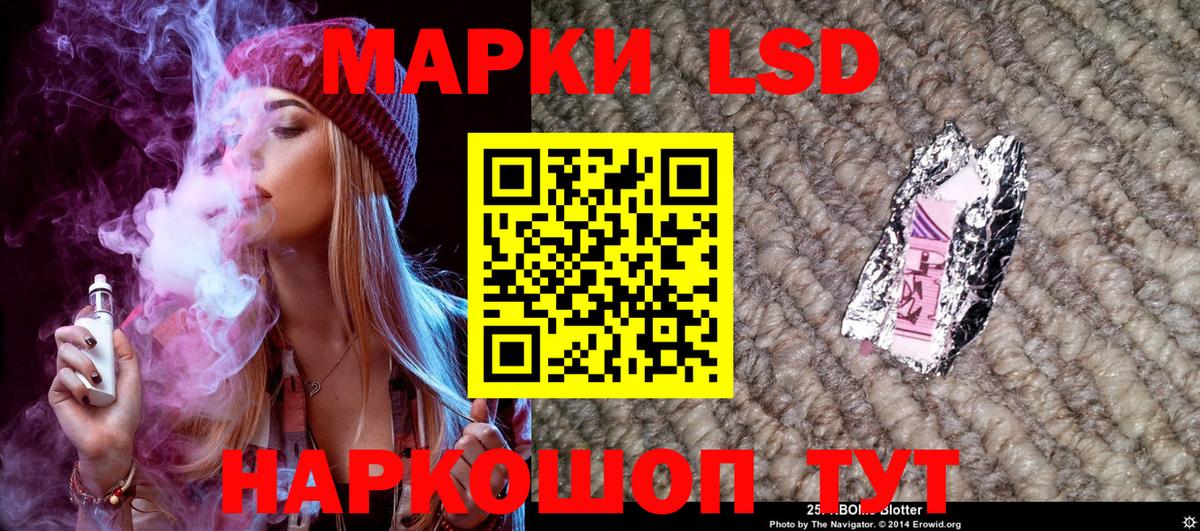 Марки 25I-NBOMe  Марки NBOMe 1,5мг  Вход с VPN  Моршанск 